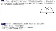 人教版 (五四制)九年级上册28.3 二次函数与实际问题第1课时教案设计