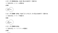 九年级上册24.2 点和圆、直线和圆的位置关系综合与测试当堂检测题