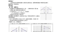 2020-2021学年3 轴对称与坐标变化教学设计及反思