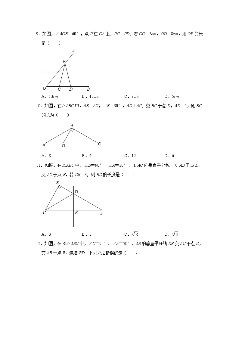 北师大数学八下第一单元第二课时《等腰三角形》课件（送教案+练习）03