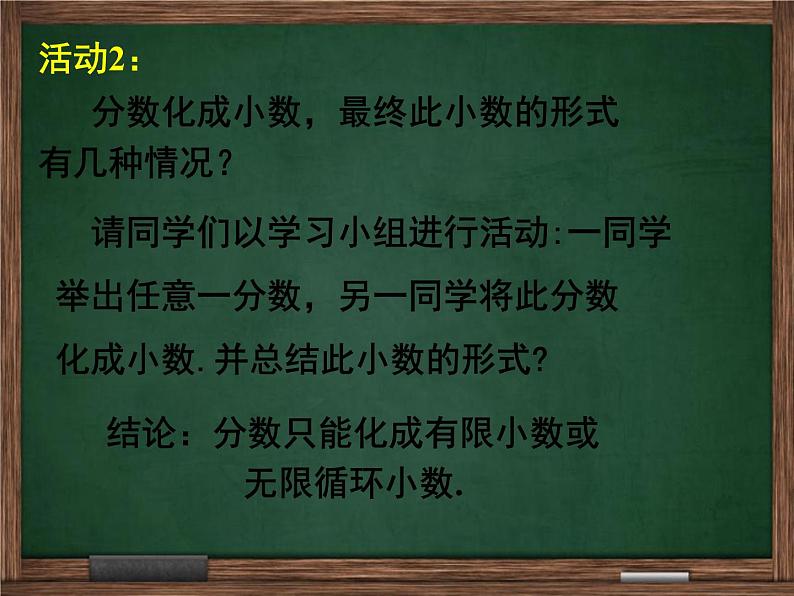 北师大版八年级数学上册 2.1 认识无理数(第2课时)(课件)第8页