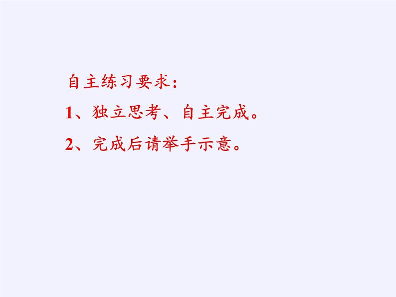 苏科版九年级数学上册 1.1 一元二次方程(7)(课件)第3页