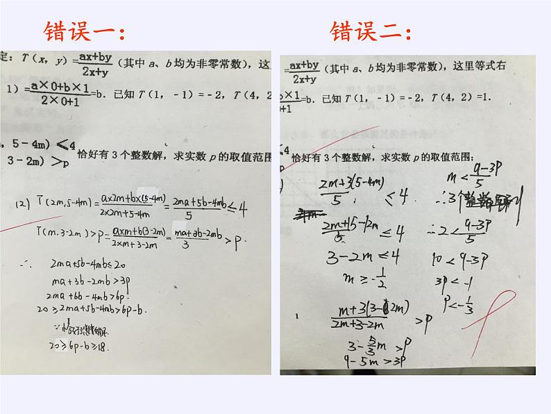 苏科版九年级数学上册 1.4 用一元二次方程解决问题(14)(课件)03