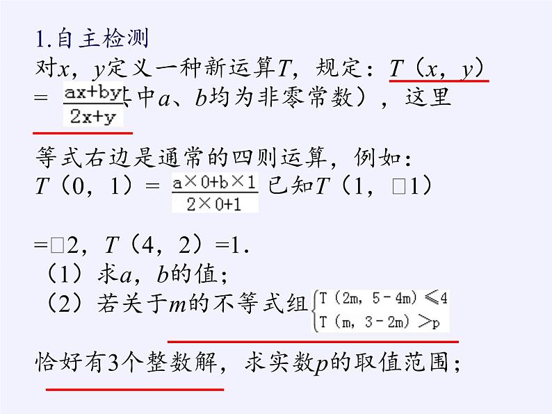 苏科版九年级数学上册 1.4 用一元二次方程解决问题(14)(课件)04