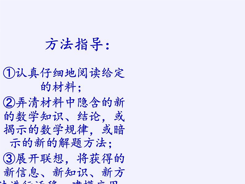 苏科版九年级数学上册 1.4 用一元二次方程解决问题(14)(课件)05