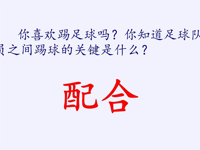 苏科版九年级数学上册 2.4 圆周角(1)(课件)第2页