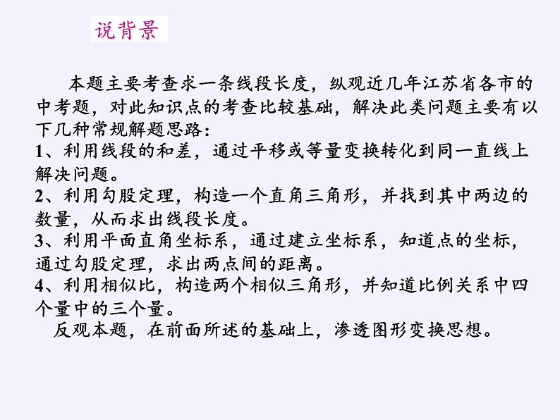 苏科版九年级数学上册 3.5 用计算器求方差(课件)04