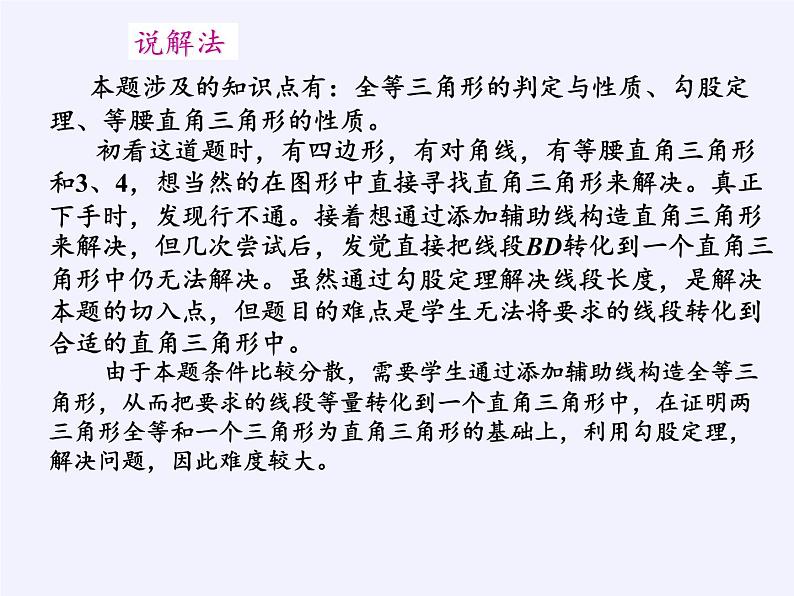 苏科版九年级数学上册 3.5 用计算器求方差(课件)05