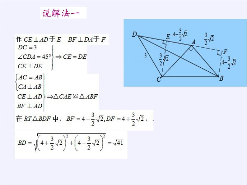 苏科版九年级数学上册 3.5 用计算器求方差(课件)07