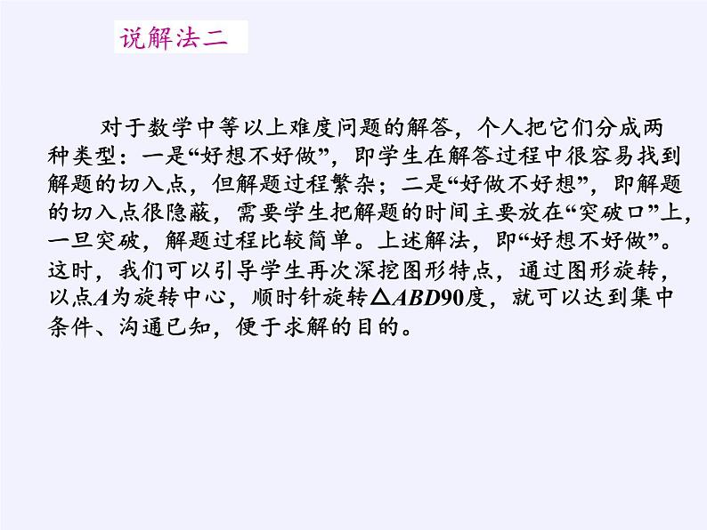 苏科版九年级数学上册 3.5 用计算器求方差(课件)08