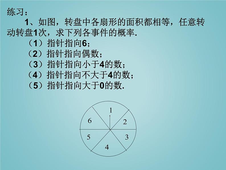 苏科版九年级数学上册 4.3 等可能条件下的概率(二)_(课件)第4页