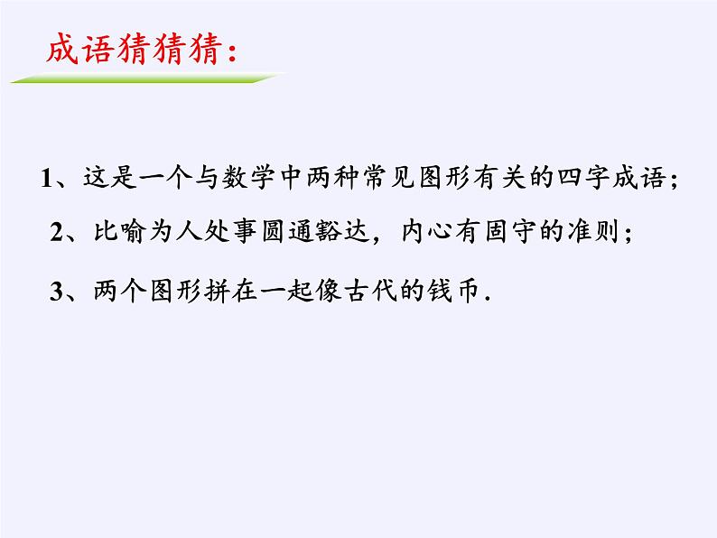 苏科版九年级数学上册 数学活动 图形的密铺(2)(课件)03