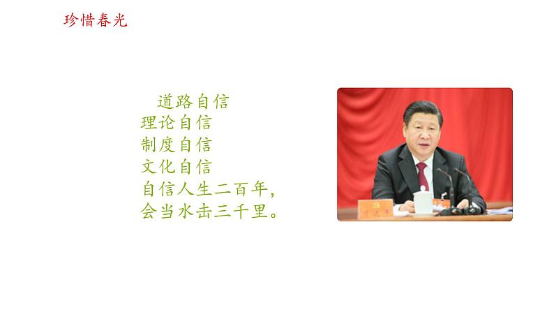 苏科版九年级数学上册 小结与思考(5)(课件)第2页