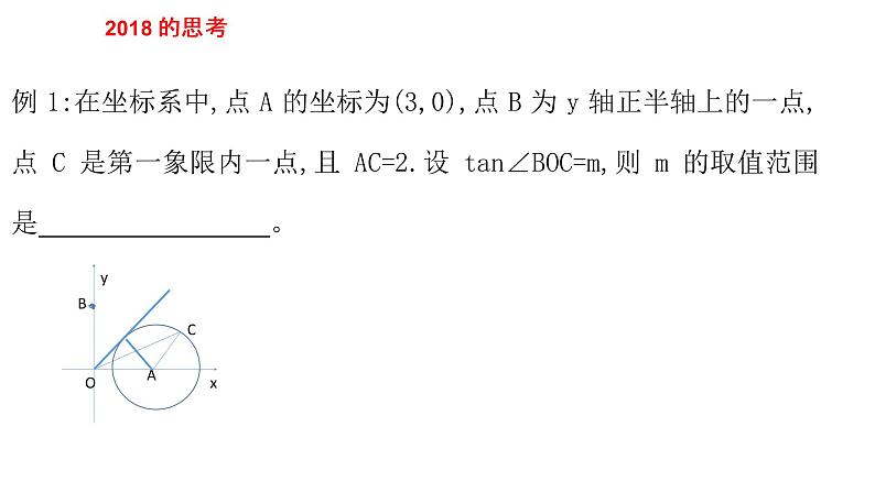 苏科版九年级数学上册 小结与思考(5)(课件)第3页