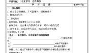 2020-2021学年25.1.1 随机事件导学案及答案