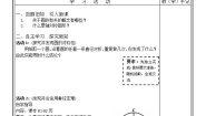 2020-2021学年24.1.2 垂直于弦的直径导学案