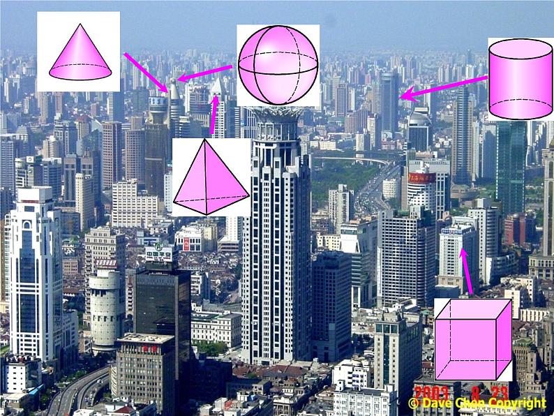 4.1.2 点、线、面、体 课件 2021-2022学年人教版七年级数学上册03
