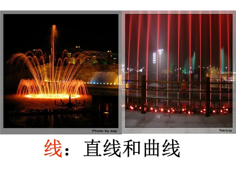 4.1.2 点、线、面、体 课件 2021-2022学年人教版七年级数学上册08