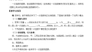 浙教版八年级上册5.4 一次函数的图象教案设计