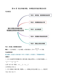 初中数学1.2.1 有理数课时作业