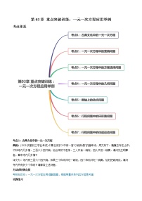 人教版七年级上册3.1.1 一元一次方程同步训练题