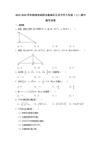 2019-2020学年陕西省咸阳市秦都区百灵中学八年级（上）期中数学试卷