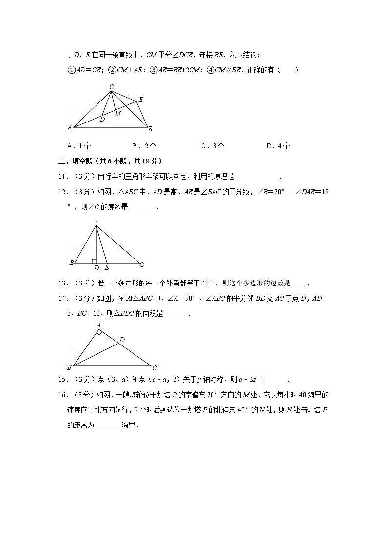 2021-2022学年广东省广州市部分学校八年级(上)期中数学试卷 解析版03