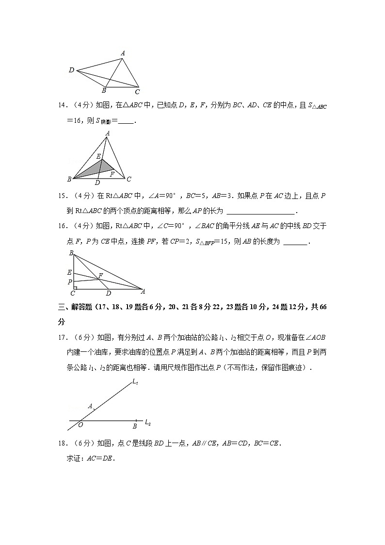 2021-2022学年浙江省宁波市象山县西片联考八年级(上)期中数学试卷 解析版03