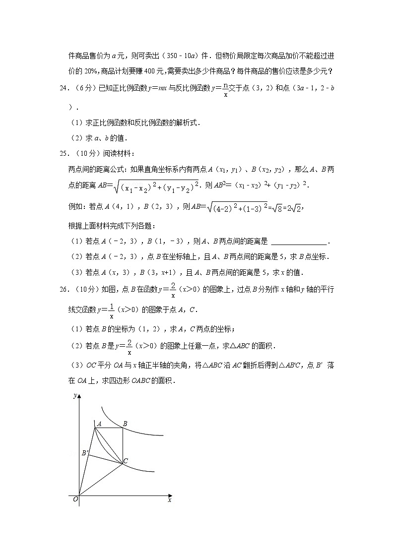2021-2022学年上海市宝山区行知实验学校八年级(上)期中数学试卷第3页
