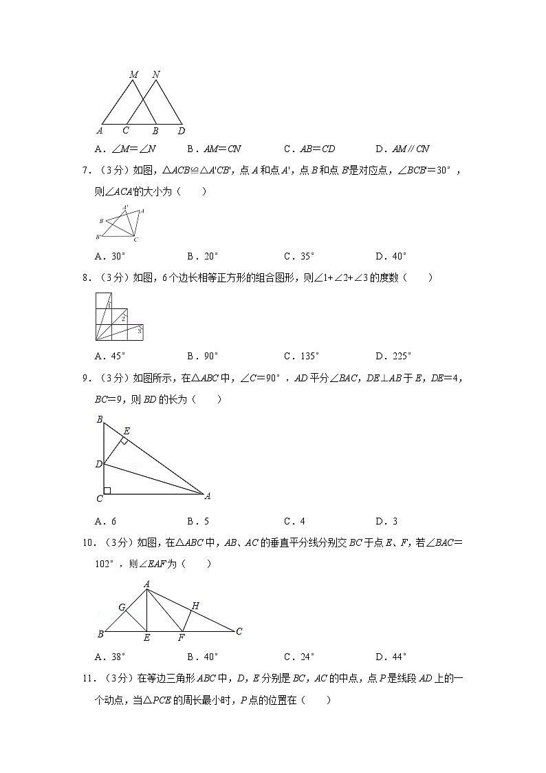 2021-2022学年天津市红桥区第二学区八年级(上)期中数学试卷02