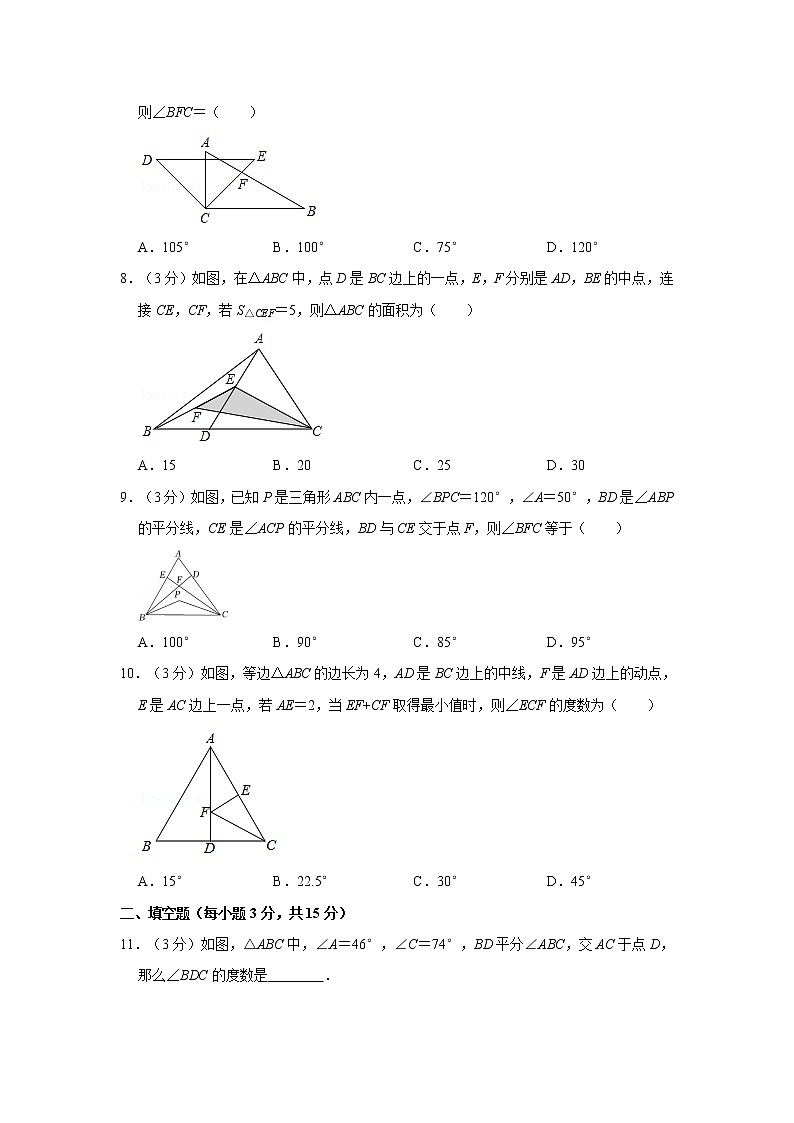 2021-2022学年河南省焦作市沁阳市八年级(上)期中数学试卷02