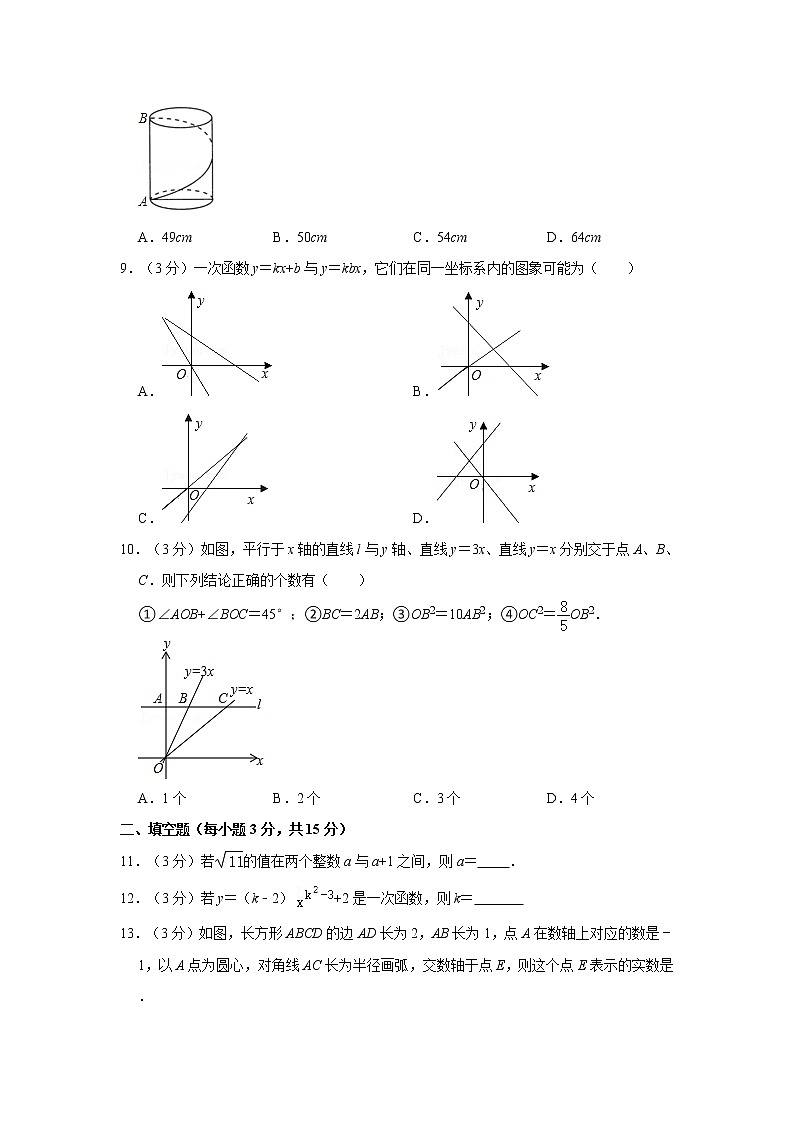 2021-2022学年广东省深圳市龙岗区宝龙学校八年级(上)期中数学试卷 解析版02