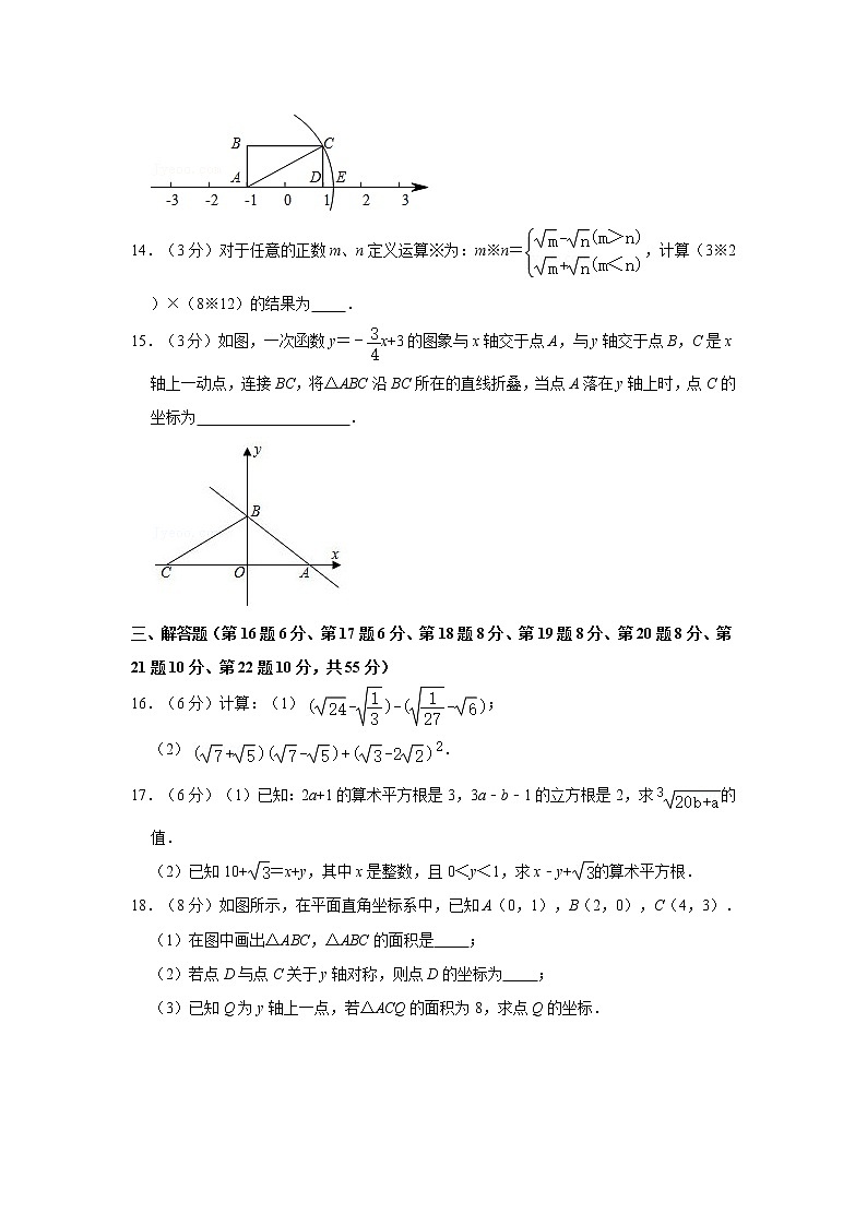 2021-2022学年广东省深圳市龙岗区宝龙学校八年级(上)期中数学试卷 解析版03