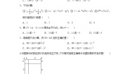 人教版 (五四制)八年级上册21.2 乘法公式同步练习题