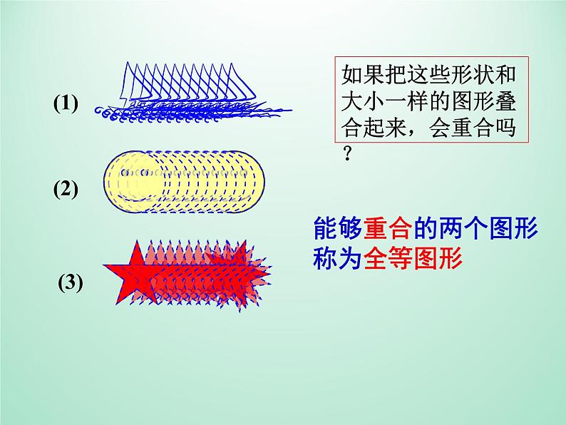 浙教版数学八年级上册 1.4 全等三角形_(1)(课件)03