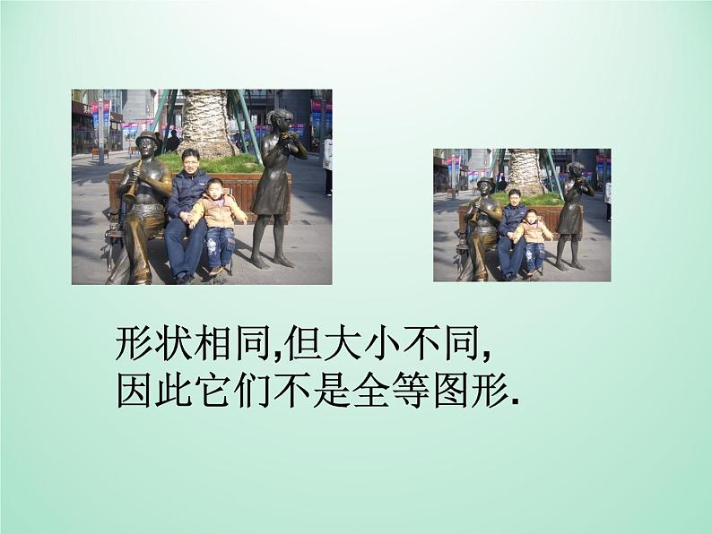 浙教版数学八年级上册 1.4 全等三角形_(1)(课件)05