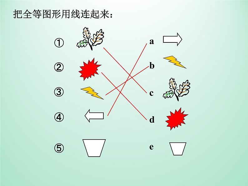 浙教版数学八年级上册 1.4 全等三角形_(1)(课件)06