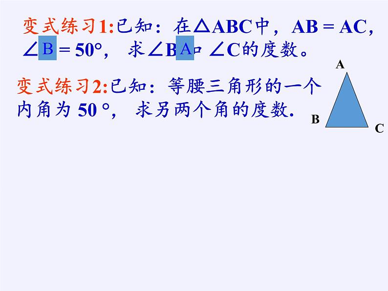 浙教版数学八年级上册 2.3 等腰三角形的性质定理(课件)05