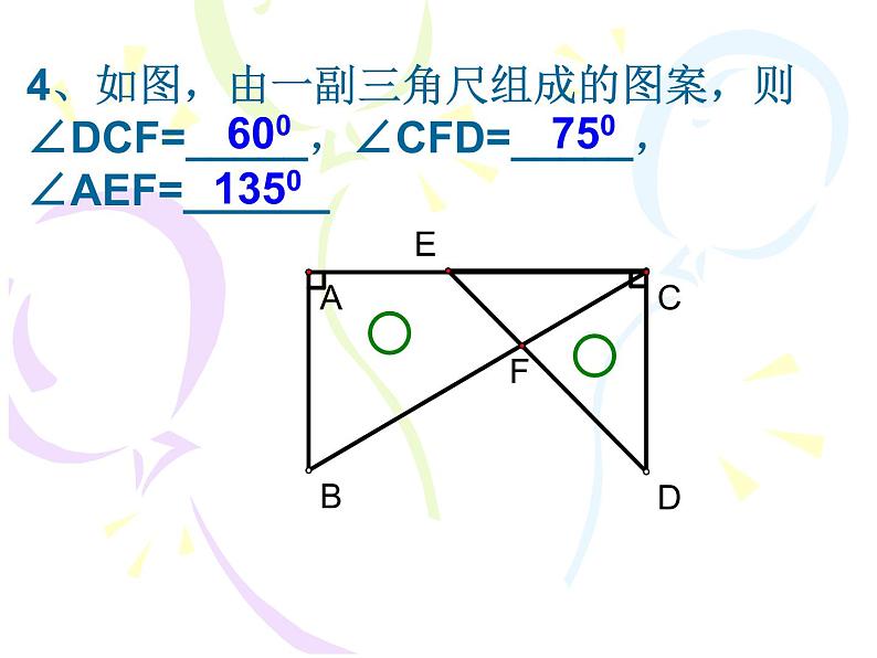 浙教版数学八年级上册 2.6 直角三角形_(1)(课件)05