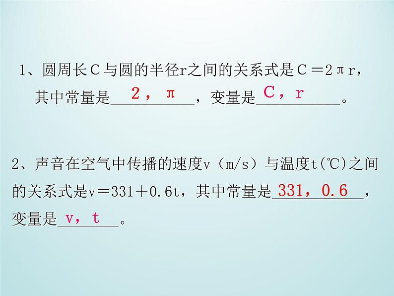 浙教版数学八年级上册 5.1 常量与变量_(1)(课件)06