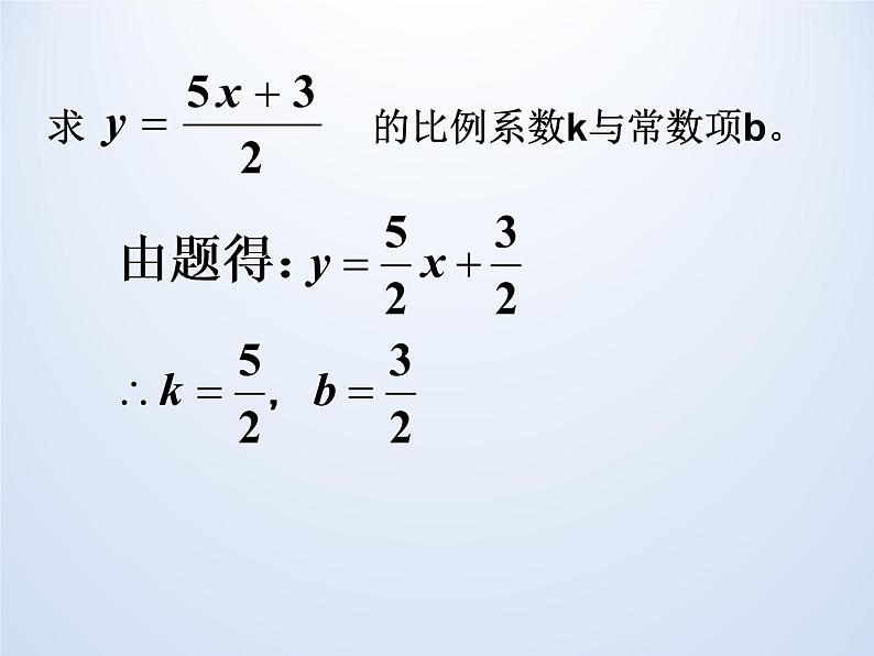 浙教版数学八年级上册 5.3 一次函数_(课件)第8页