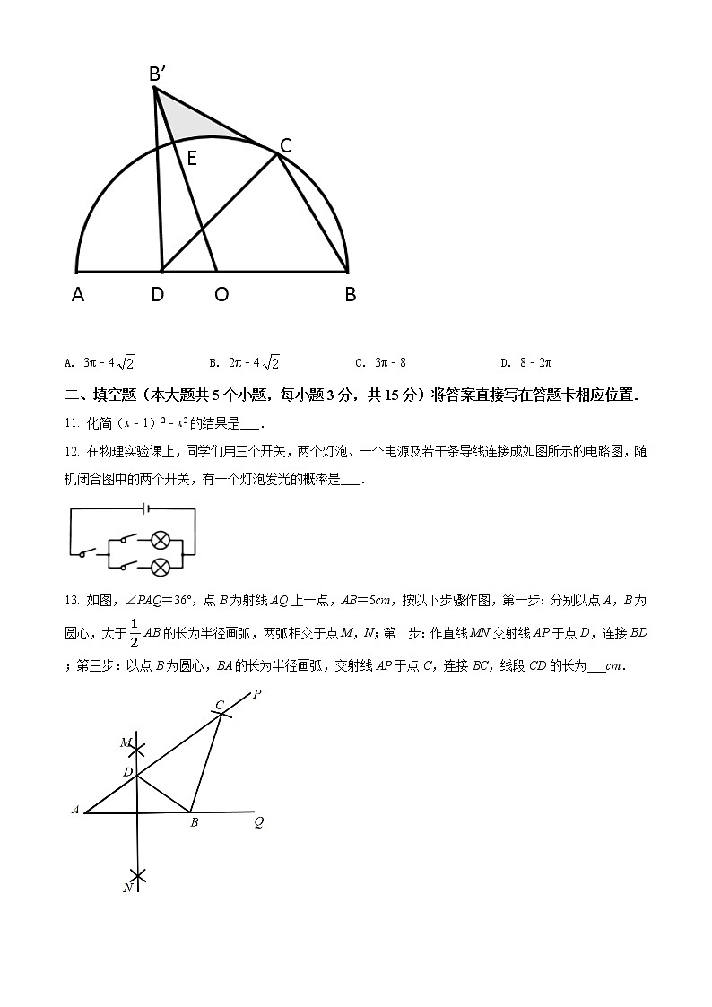 精品解析:2021年山西省太原市中考数学一模试题(原卷版)第3页