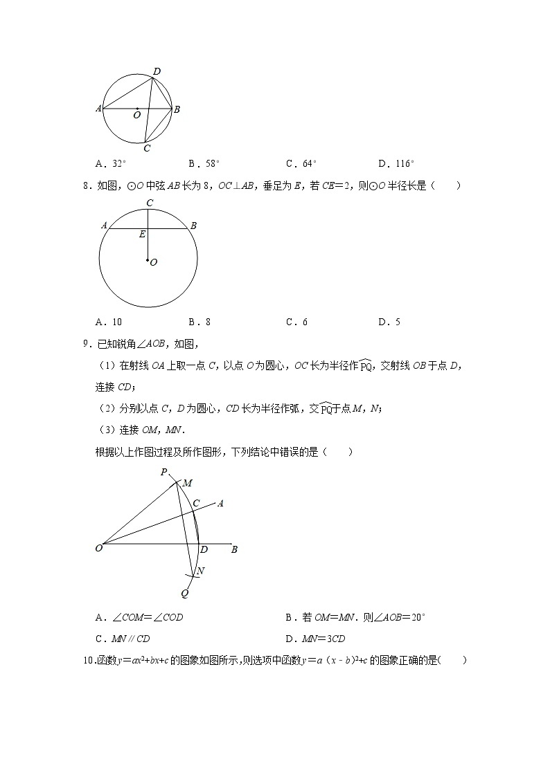 河南省漯河市郾城区2021-2022学年九年级上学期期中考试数学试卷（word版 含答案）02