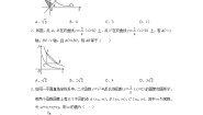 初中数学人教版九年级下册26.1 反比例函数综合与测试练习题