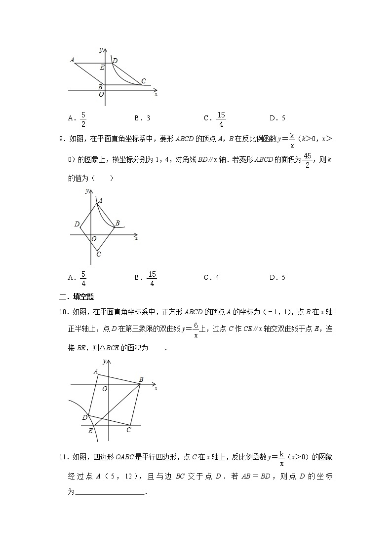 人教版2021年九年级下册26.1《反比例函数》 同步练习卷  无答案03