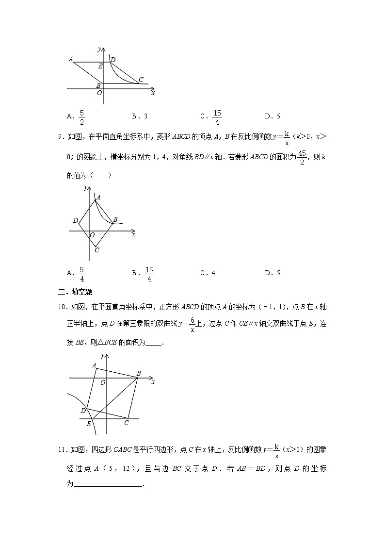 人教版2021年九年级下册26.1《反比例函数》 同步练习卷 无答案03