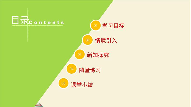 4.1普查和抽样调查课件PPT第2页