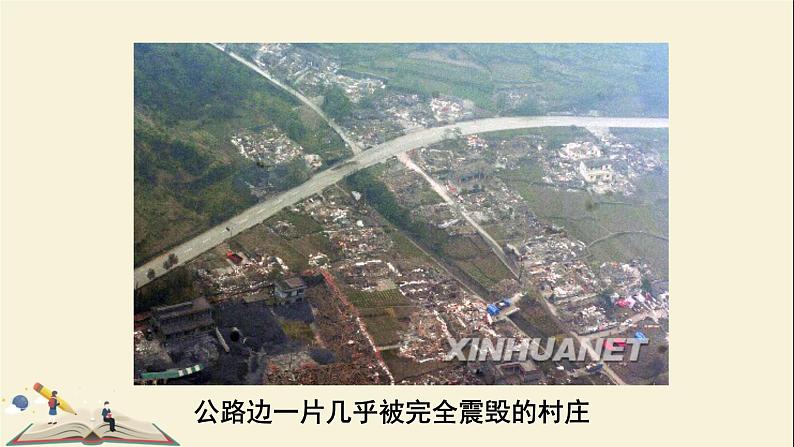 4.1普查和抽样调查课件PPT第4页