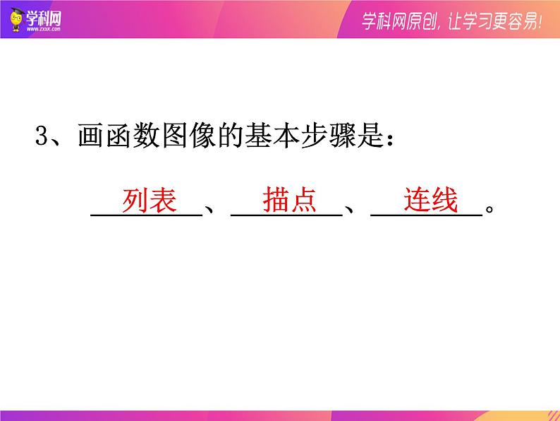 22.1.2二次函数y=ax2图象 课件 2021-2022学年人教版数学九年级上册03