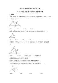 初中数学沪科版八年级上册15.2 线段的垂直平分线精品随堂练习题